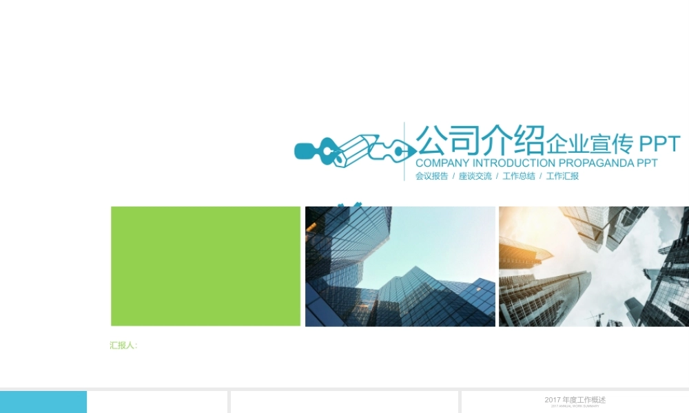 高端商务(2).pptx