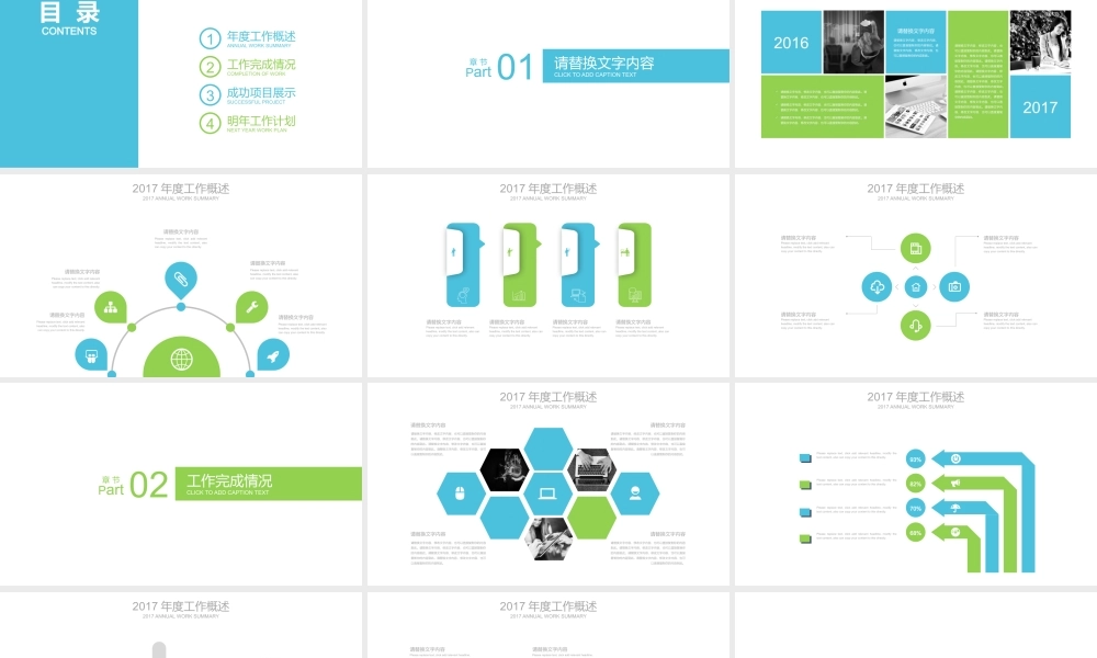 高端商务(2).pptx