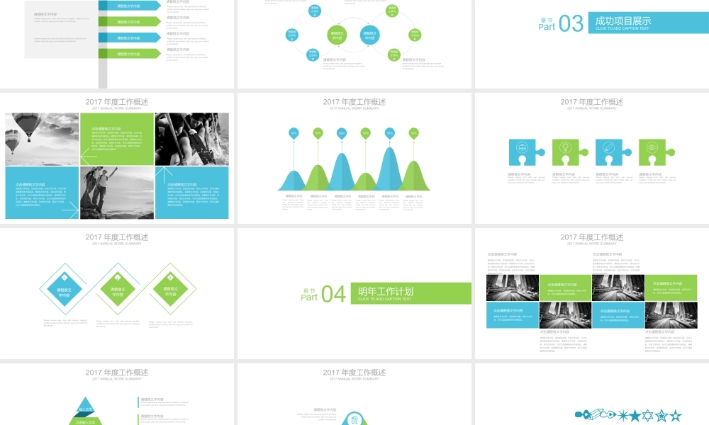 高端商务(2).pptx