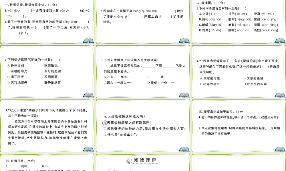 第二单元测试卷.ppt