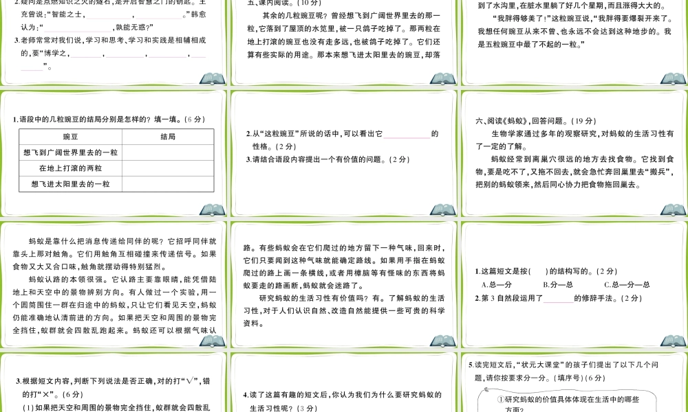 第二单元测试卷.ppt