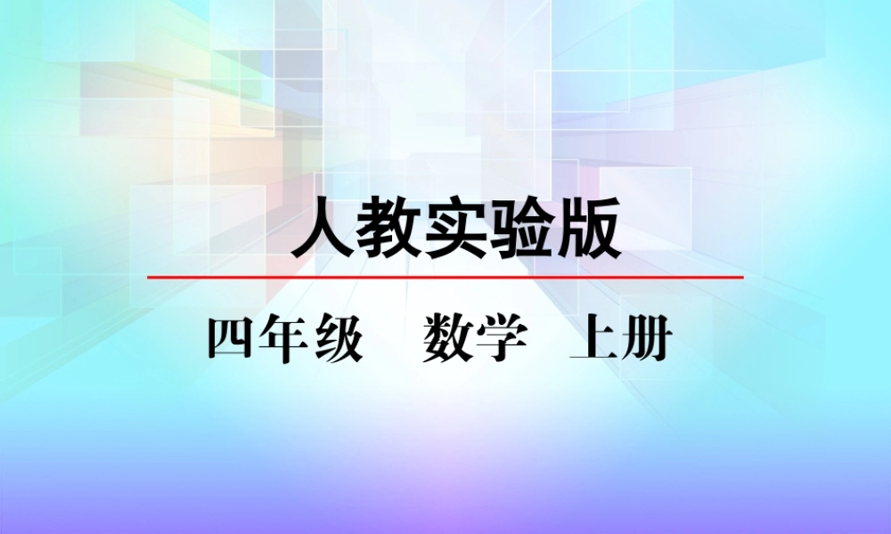 3.3 角的分类与画角(1).pptx