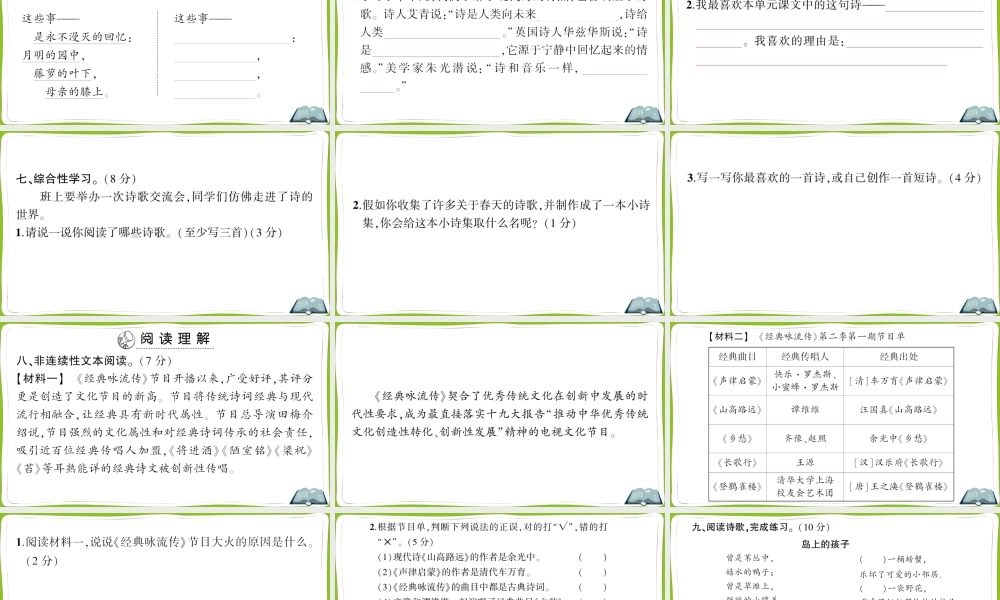 第三单元测试卷 (2).ppt