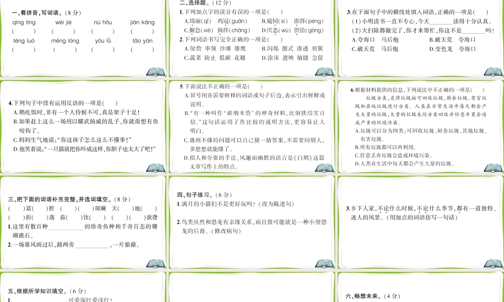 期中测试卷(1).ppt