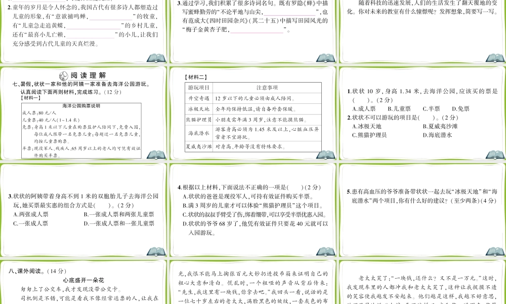 期中测试卷(1).ppt