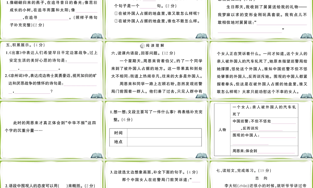 第七单元综合训练(1).pptx