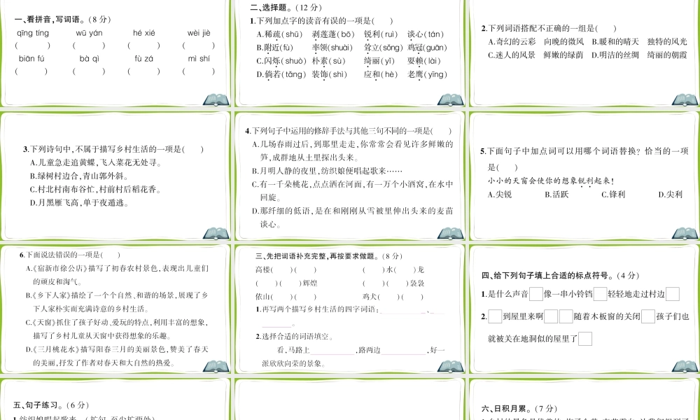 第一单元测试卷 (2).ppt