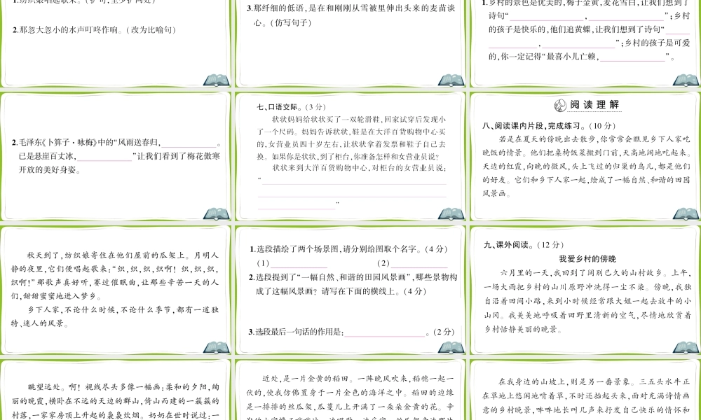 第一单元测试卷 (2).ppt