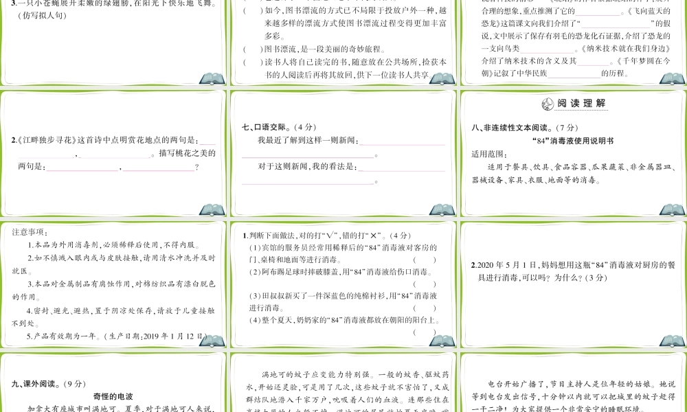 第二单元测试卷 (2).ppt