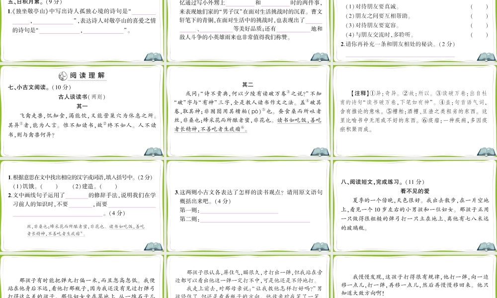 第六单元测试卷 (2).ppt