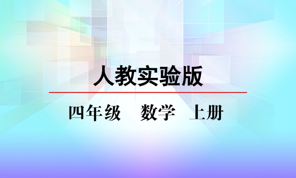 1.8 1亿有多大(1).pptx