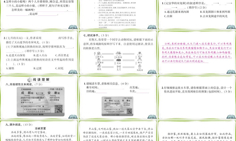 第五单元测试卷 (2).ppt