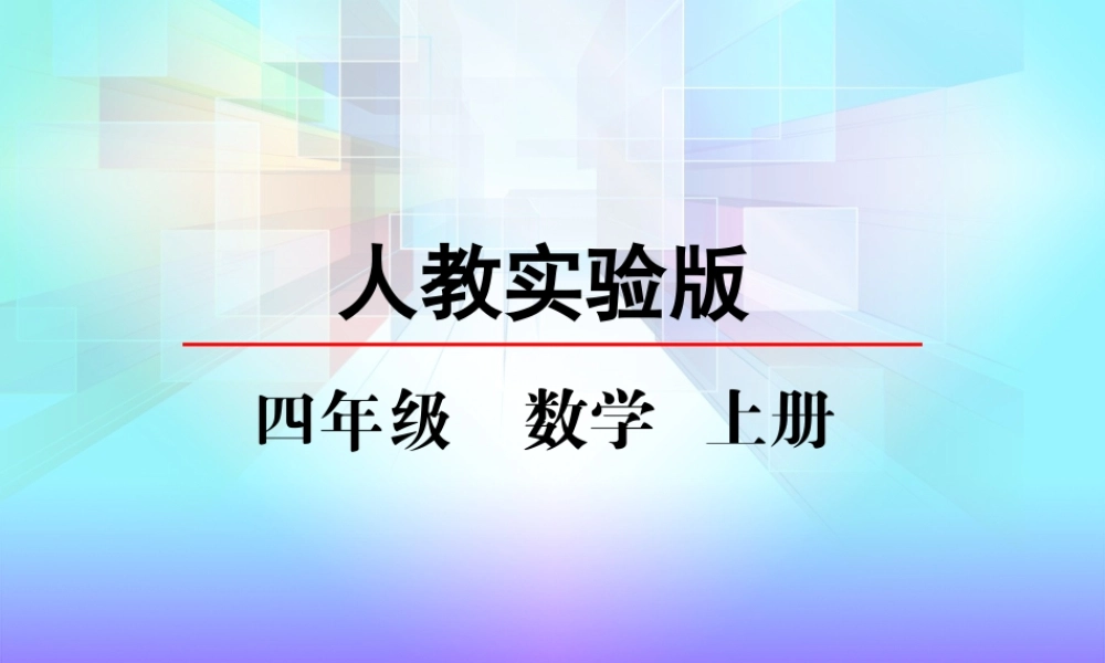 8.1 沏茶问题(1).pptx