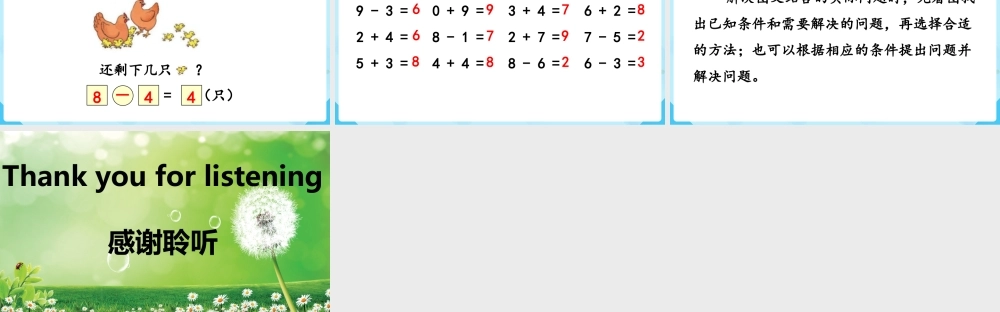（2022秋季新教材）5.6解决问题课件(16张PPT).pptx