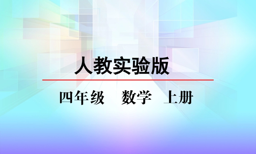 6.5 商的变化规律(1).pptx