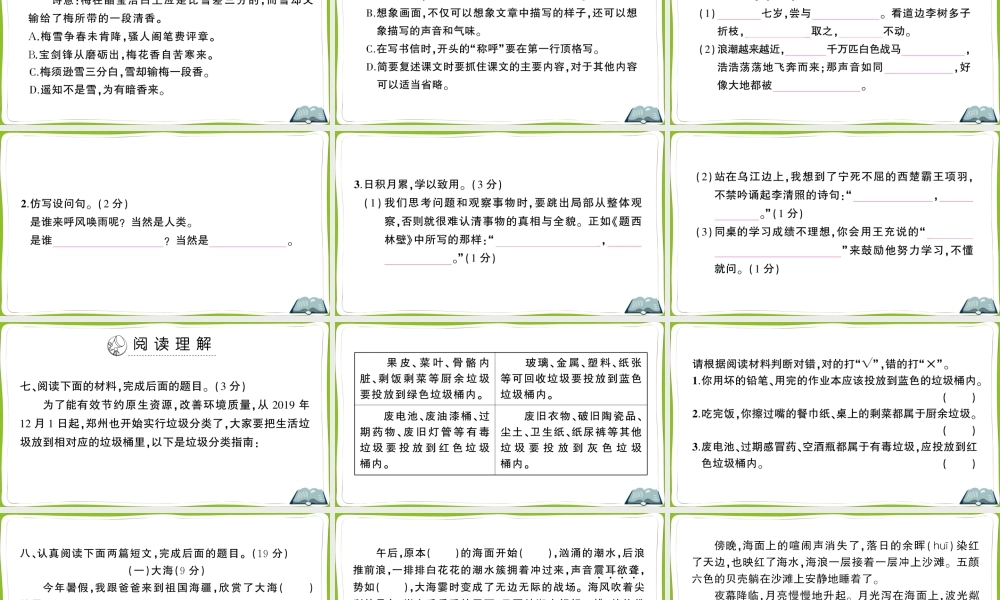 期末测试卷（一）(1).ppt