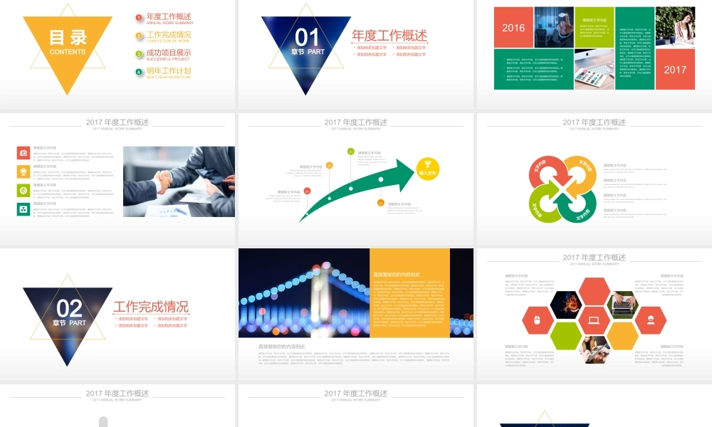 高端商务(11).pptx