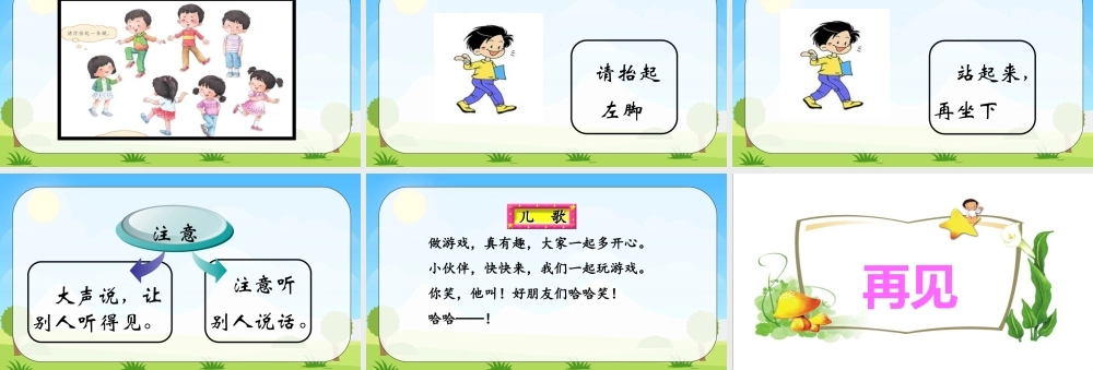 口语交际：我说你做 配套课件.pptx