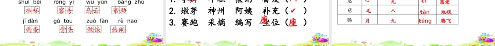 生字专项.pptx