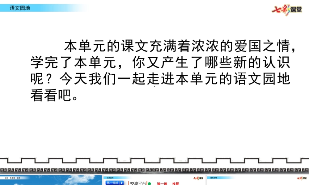 语文园地(14).pptx