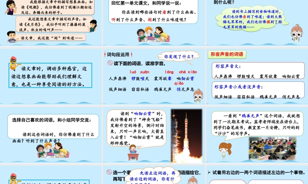 语文园地一(1).pptx