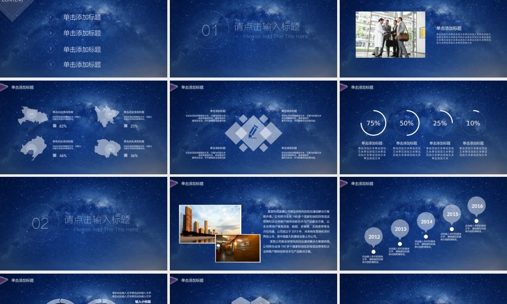 商业计划书.融资.路演.金融72.pptx