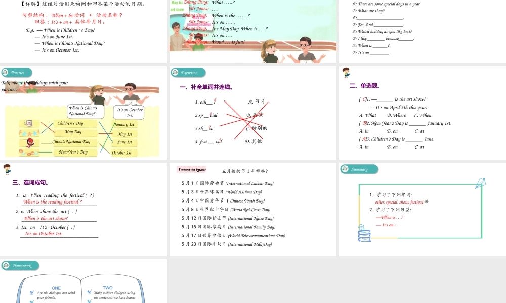 五下Unit 4 Part A 第一课时(1).pptx