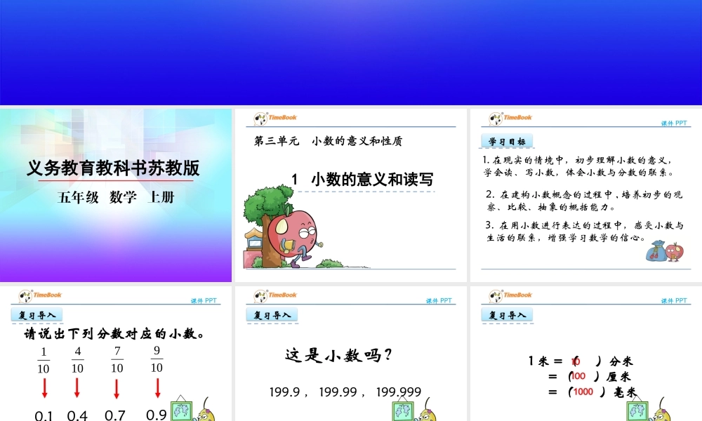 3.1 小数的意义和读写.pptx