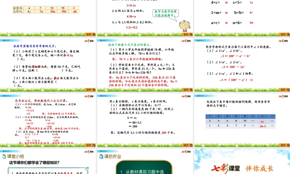 8.3 练习十八.pptx