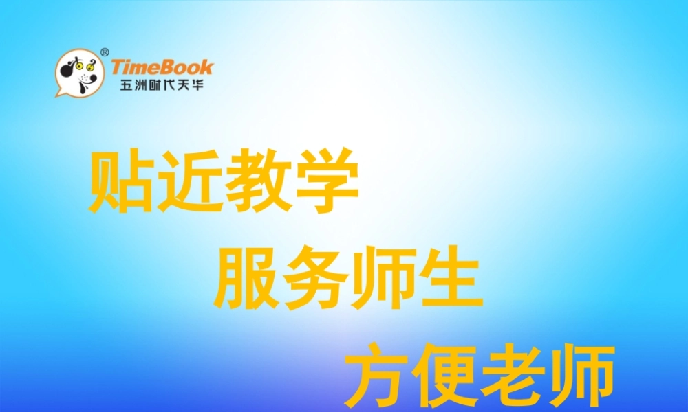 5.10 商的近似值.pptx