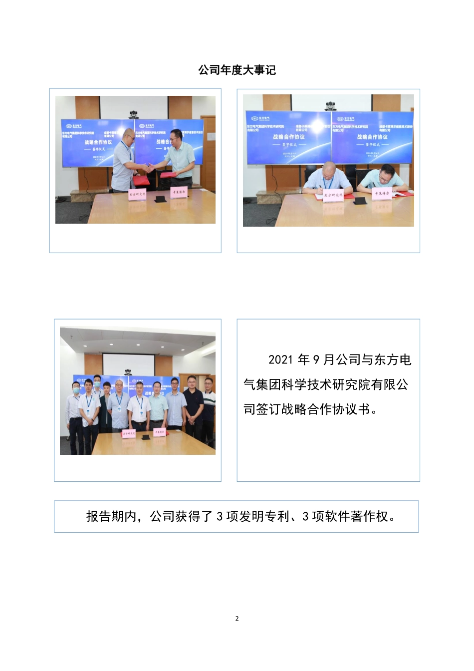 835719_2021_ST卡莱_2021年年度报告_2022-04-27.pdf_第2页