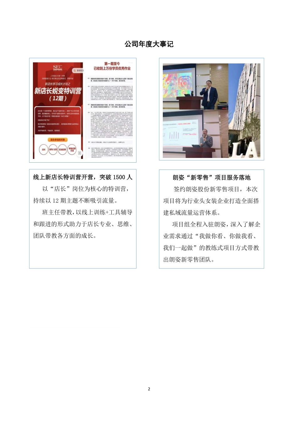 835798_2021_中研瀚海_2021年年度报告_2022-04-21.pdf_第2页