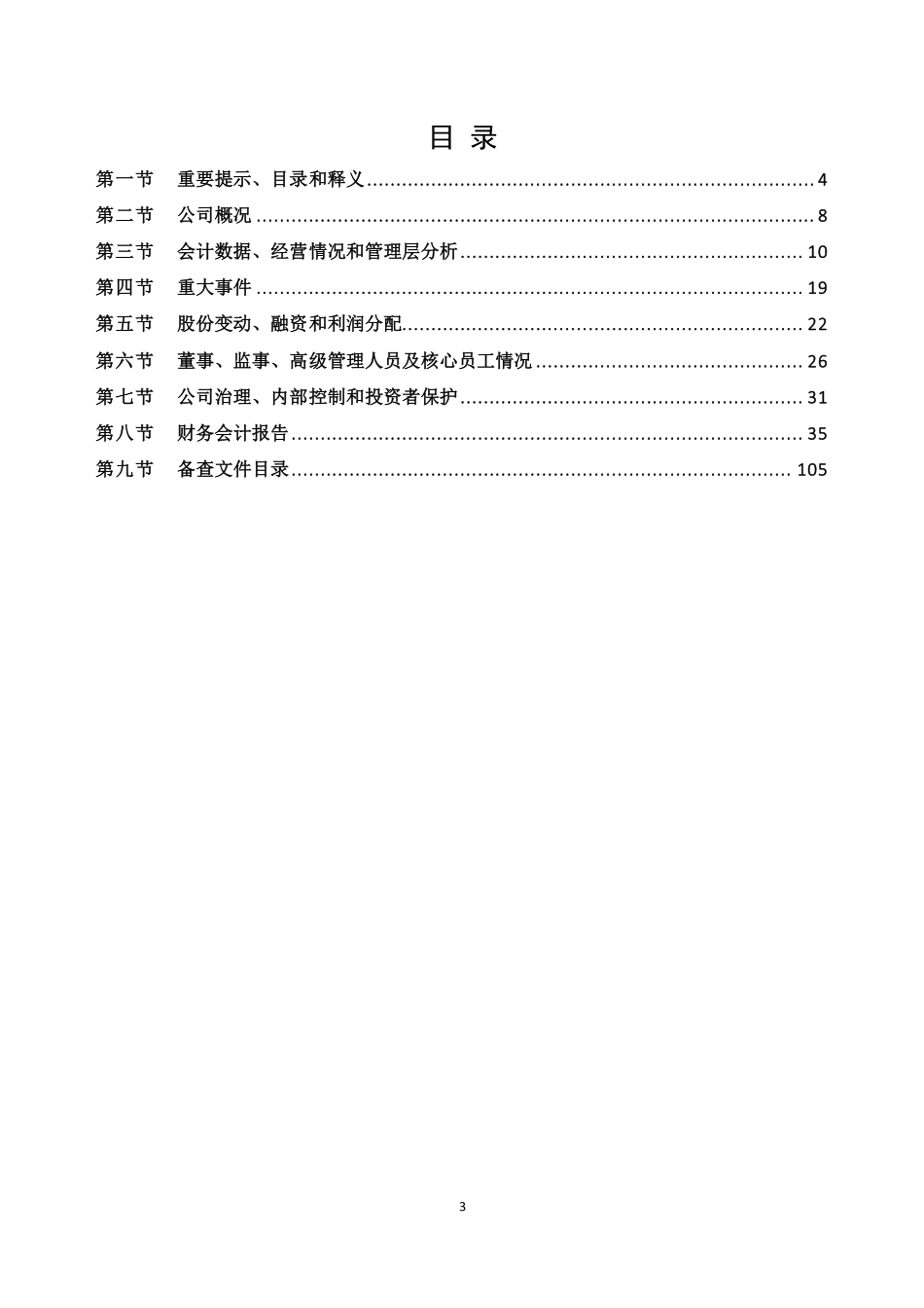 835979_2021_邑通道具_2021年年度报告_2022-06-28.pdf_第3页
