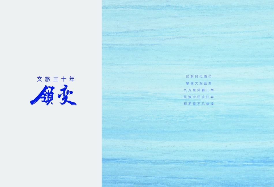 603136_2021_天目湖_江苏天目湖旅游股份有限公司2021年年度报告_2022-04-28.pdf_第2页