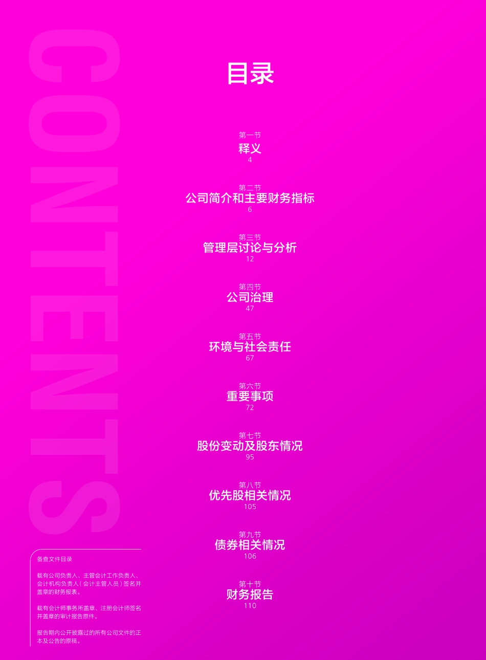 603877_2021_太平鸟_2021年年度报告_2022-03-29.pdf_第3页