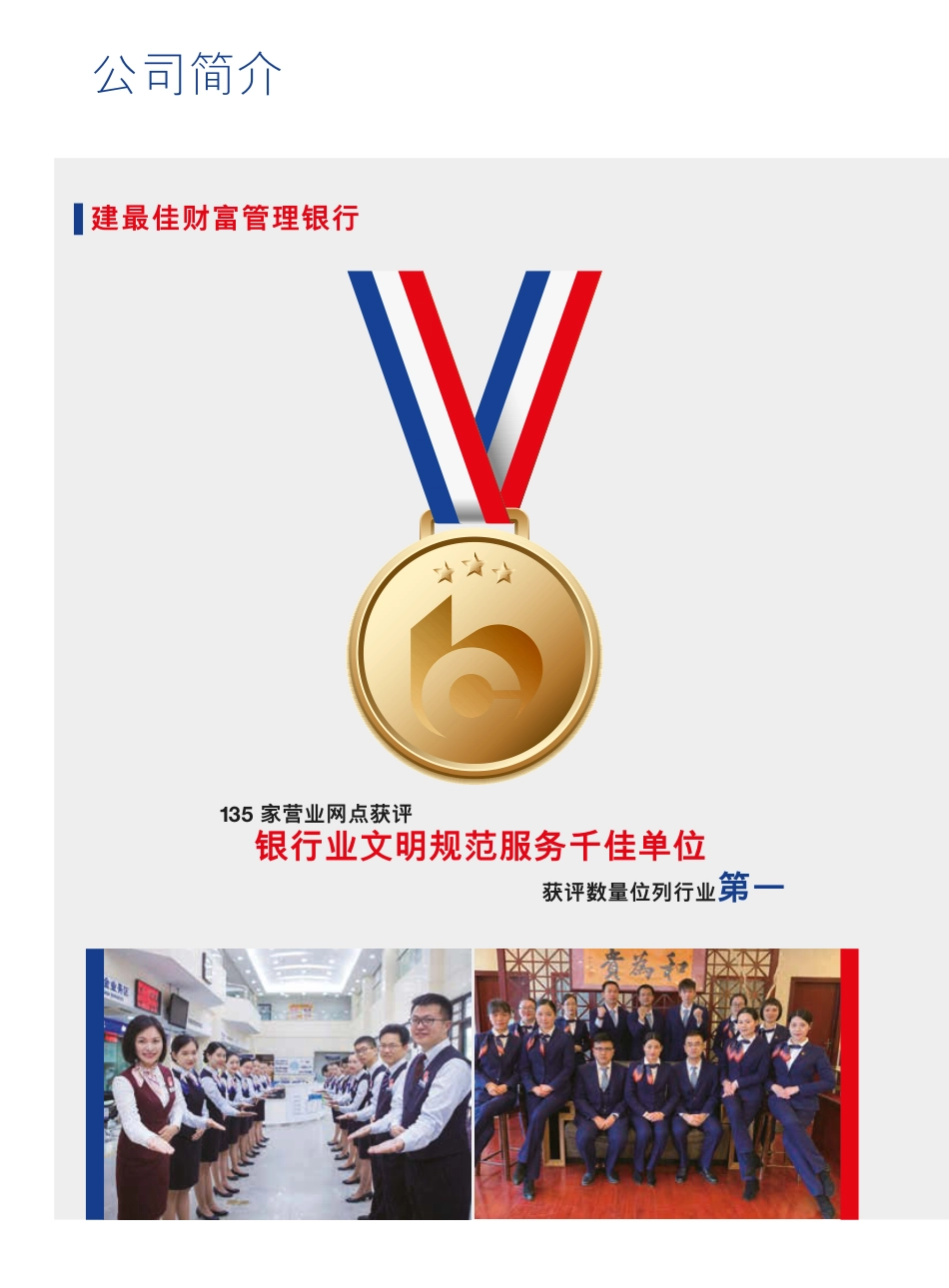 601328_2018_交通银行_2018年年度报告_2019-03-29.pdf_第2页