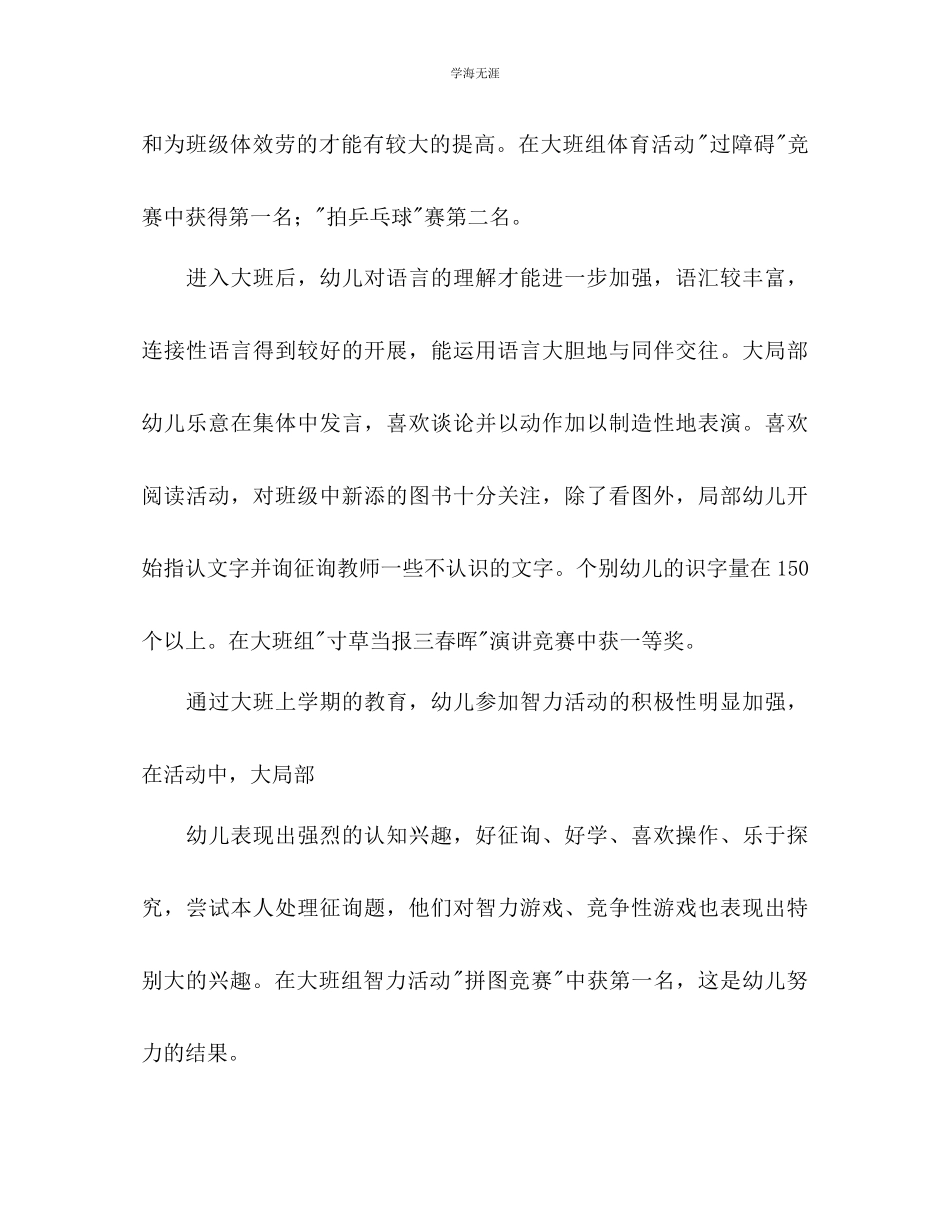 2023年大学班主任工作计划222范文.docx_第2页