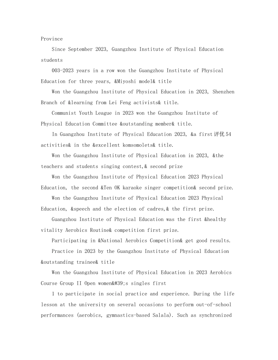 2023年大学生电子版英文简历模板.docx_第2页