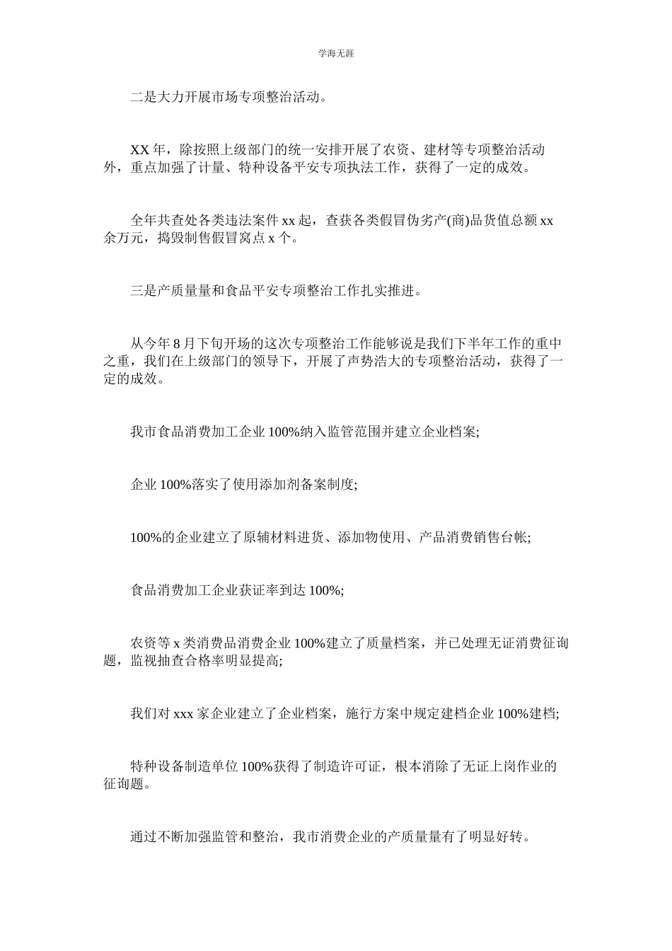 2023年春节送温暖慰问信范文.docx_第2页