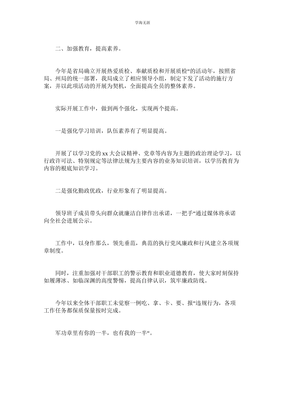 2023年春节送温暖慰问信范文.docx_第3页