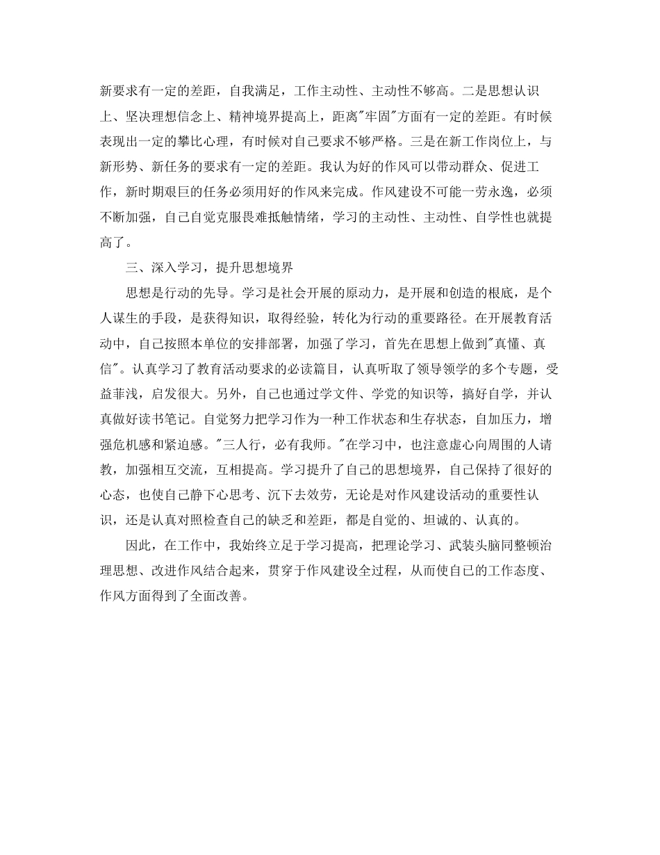 2023年村干部学习党章守纪律当先锋总结范文.docx_第3页