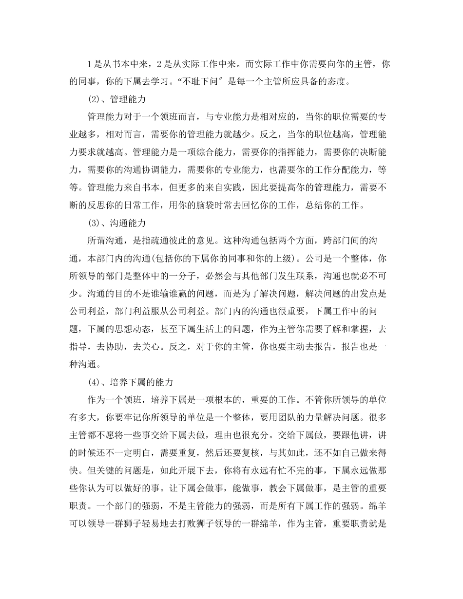 2023年超市营业员工作总结五篇范文.docx_第2页