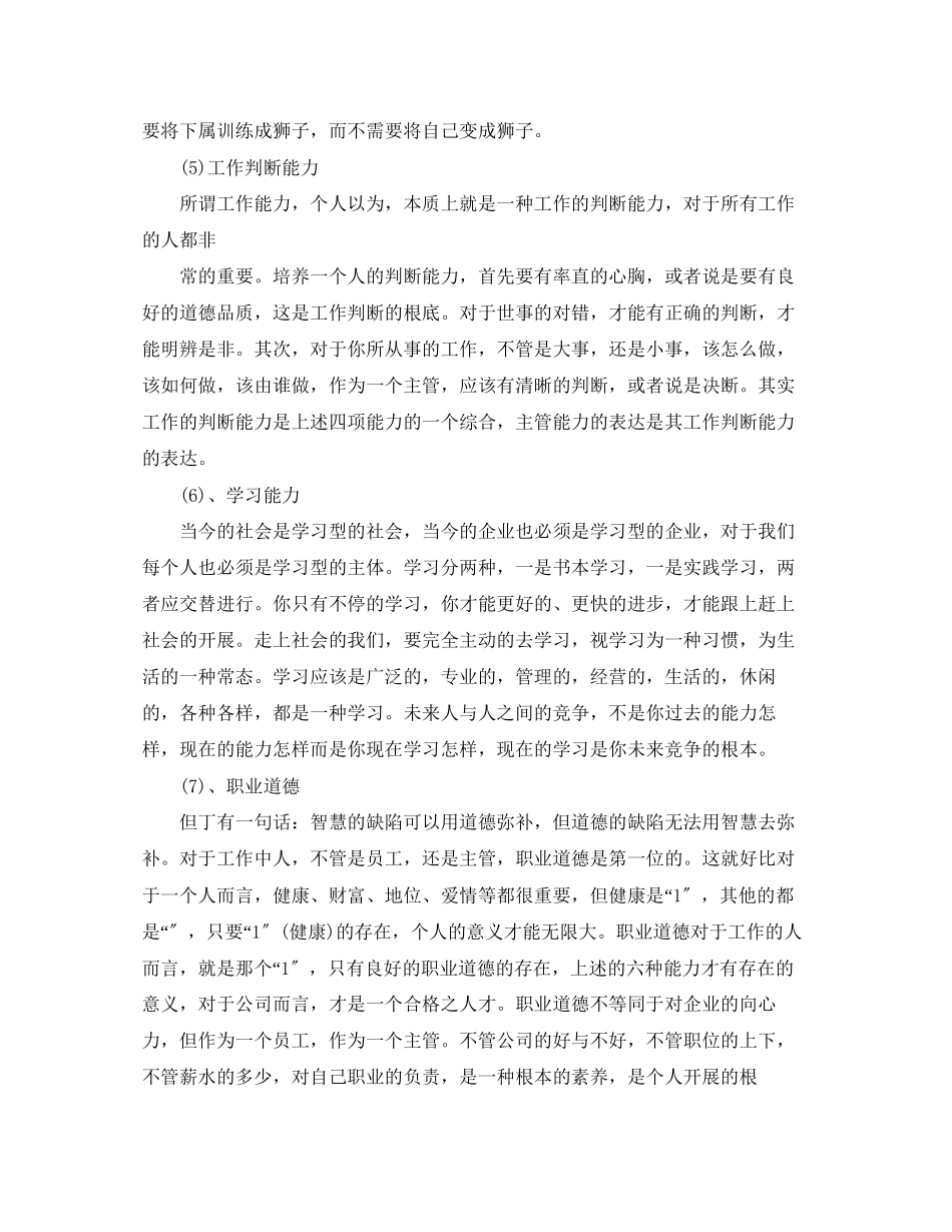 2023年超市营业员工作总结五篇范文.docx_第3页