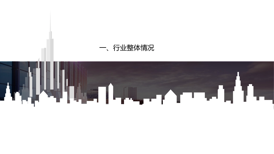 快递行业2018及2019Q1财报总结-20190505-兴业证券-32页.pdf_第3页