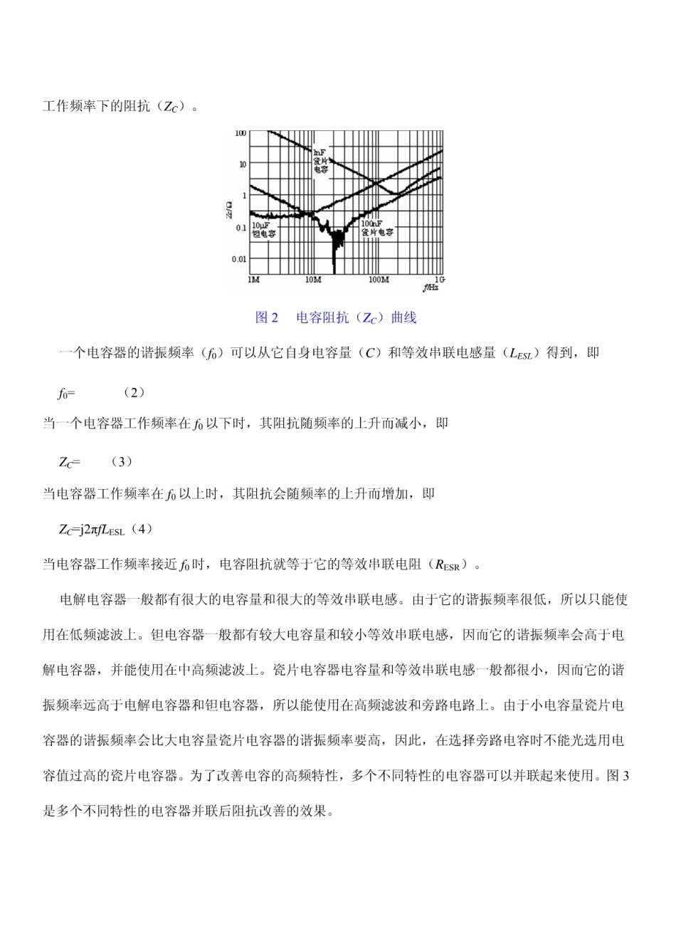 开关电源pcb设计要点.pdf_第2页