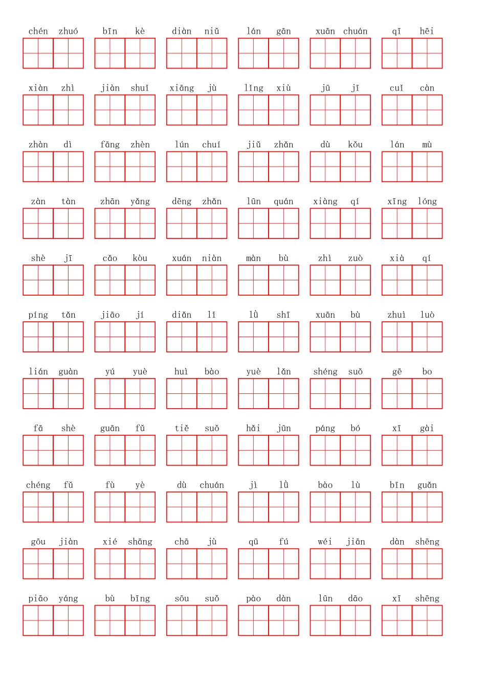 六（上）语文第二单元生字扩词词语表（看拼音写词语）.pdf_第2页