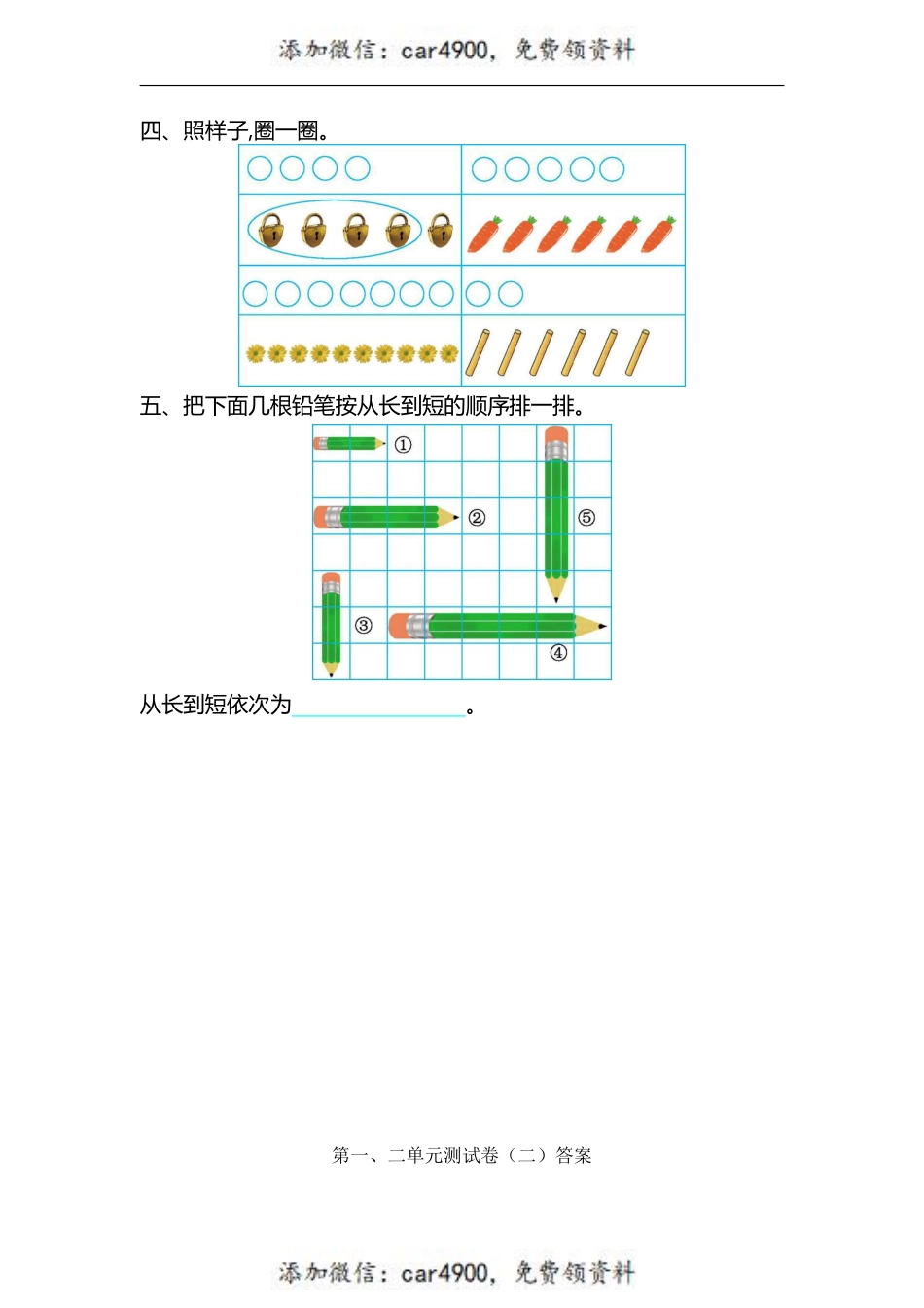 一（上）苏教版数学第一次月考试卷.2+.pdf_第2页
