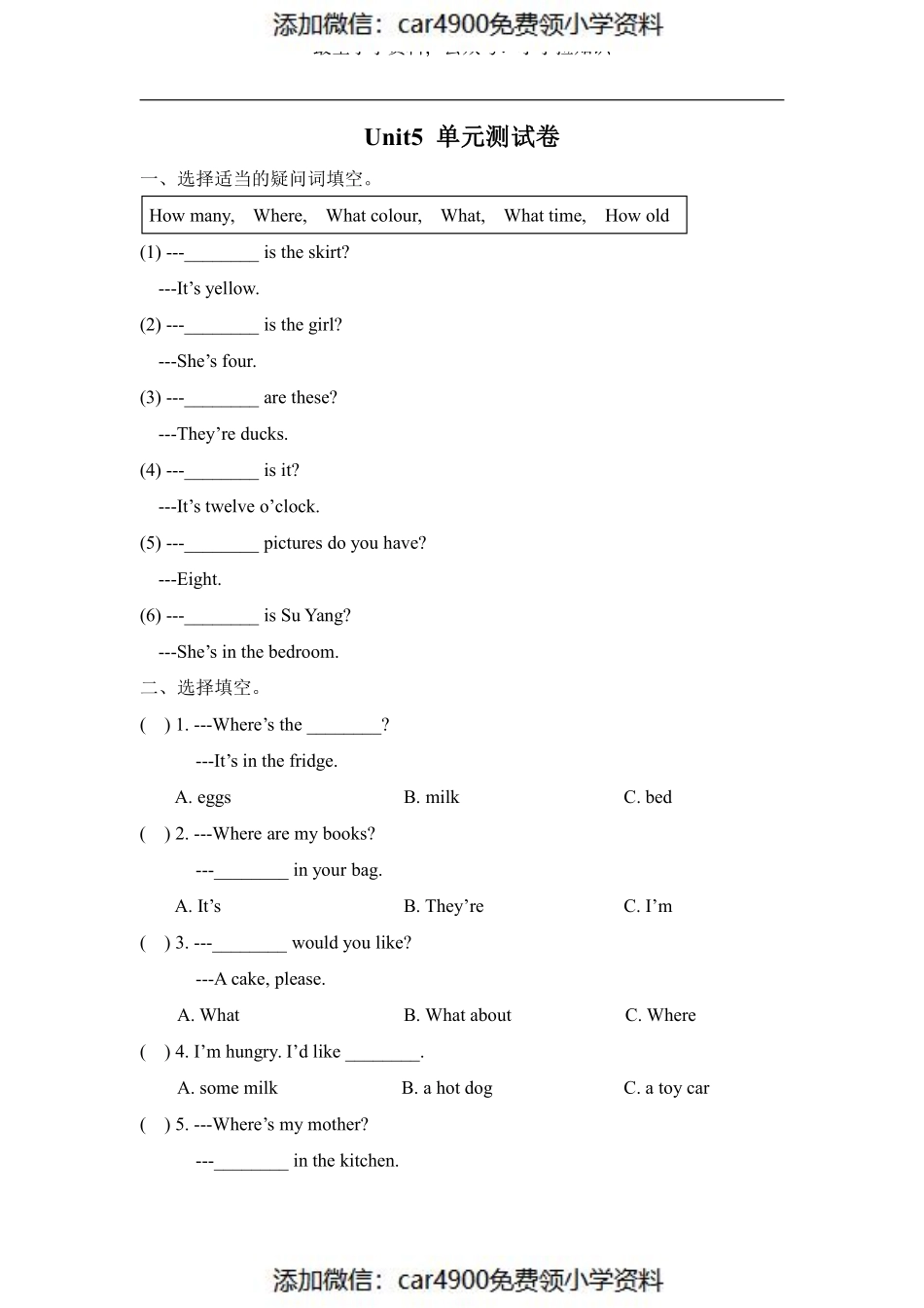 四（上）译林版英语：Unit5 单元测试卷（）.pdf_第1页