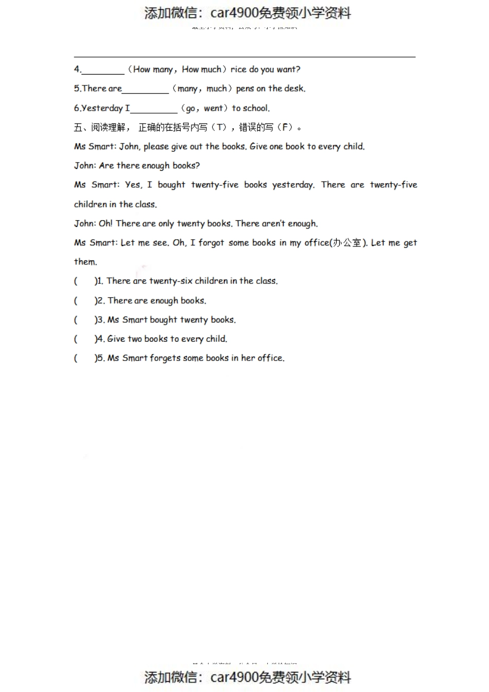 五（上）外研社英语Review Module（课时2）（添加微信：car4900免费领小学资料）.pdf_第2页