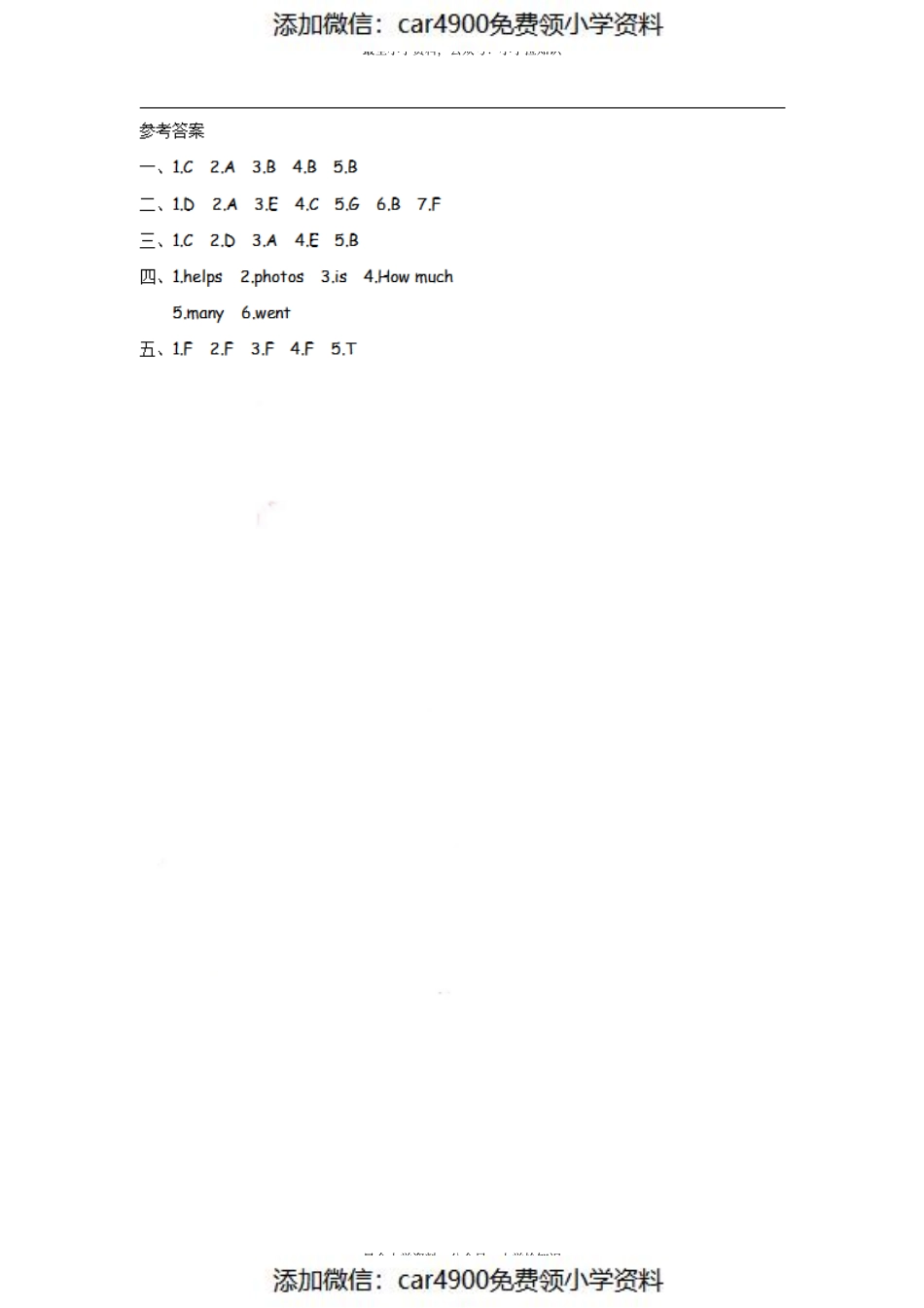 五（上）外研社英语Review Module（课时2）（添加微信：car4900免费领小学资料）.pdf_第3页